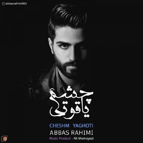 دانلود آهنگ جدید عباس رحیمی با عنوان چشم یاقوتی